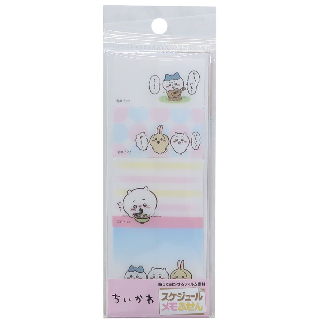 ちいかわ グッズ 付箋 キャラクター スケジュールメモふせん 2