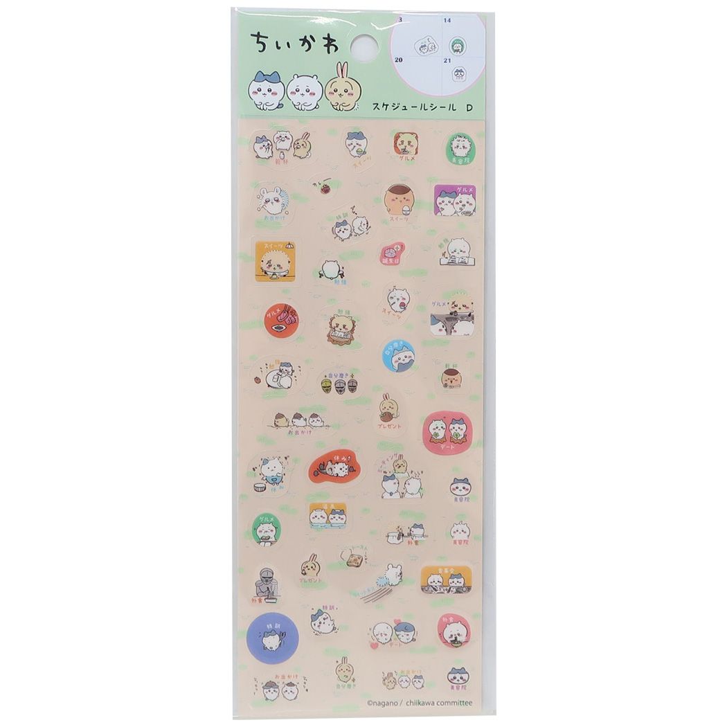 ちいかわ キャラクター シールシート スケジュールシール