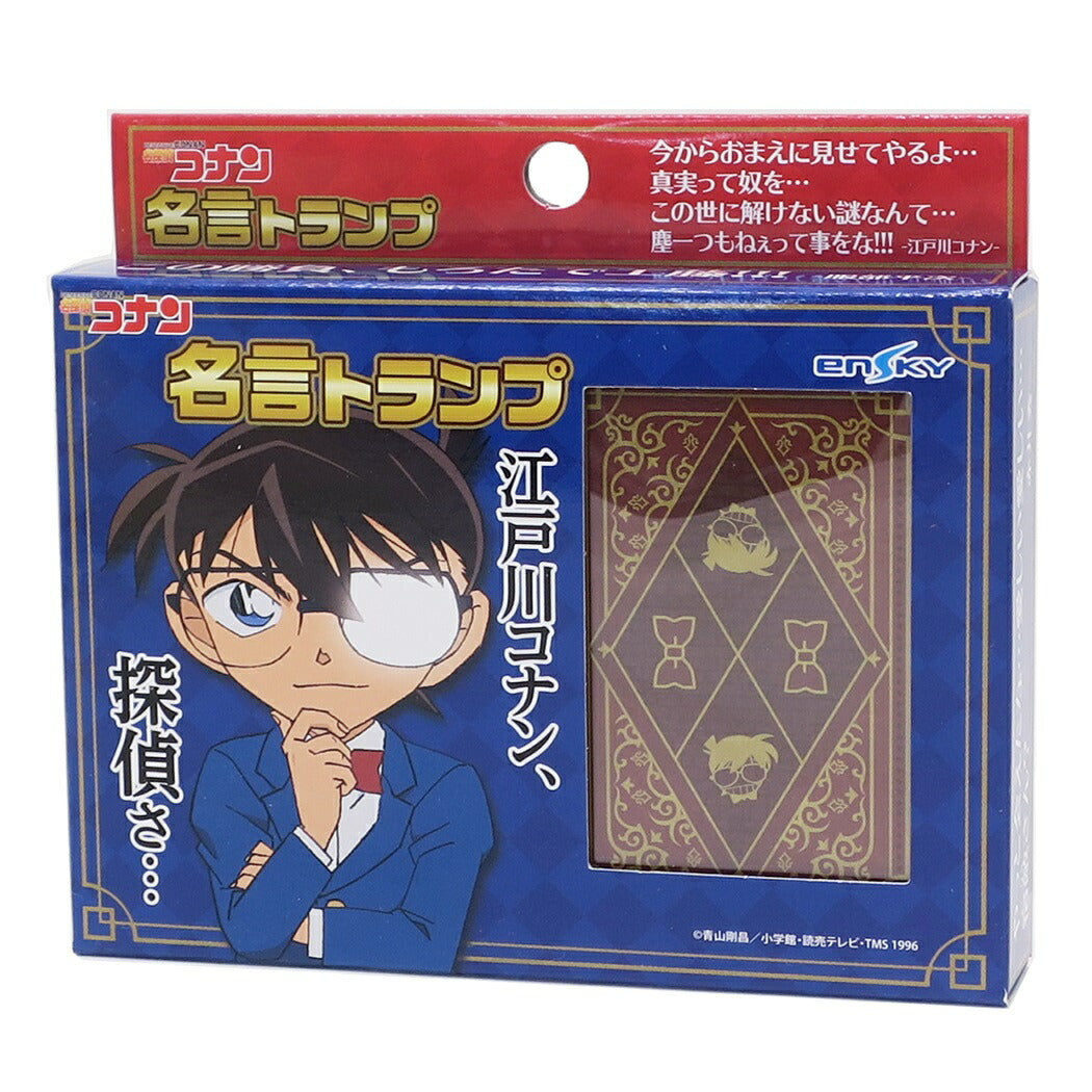 名探偵コナン 名言トランプ グッズ カードゲーム アニメキャラクター エンスカイ ギフト雑貨 プレゼント 男の子 女の子