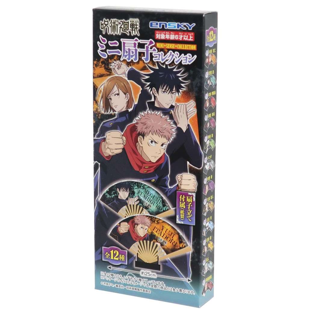 呪術廻戦 アニメキャラクター せんす ミニ扇子 コレクション 全12種 少年ジャンプ グッズ プレゼント 男の子 女の子 ギ