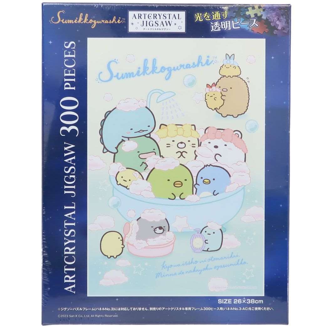 すみっコぐらし グッズ パズル キャラクター アートクリスタルジグソーパズル300ピース 300-AC056 みんなでなかよくおやすみっコ