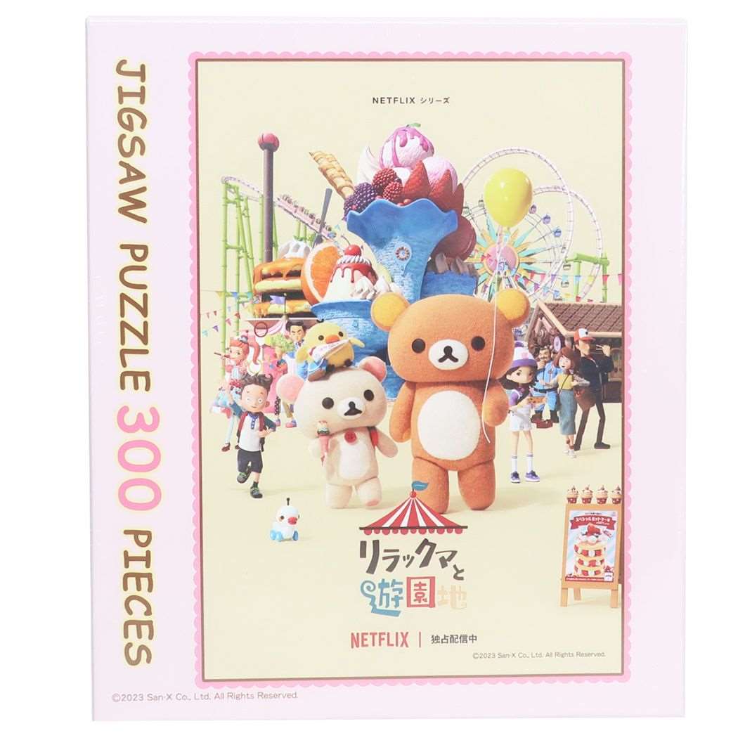 リラックマ サンエックス キャラクター パズル ジグソーパズル300ピース リラックマと遊園地 300-3035