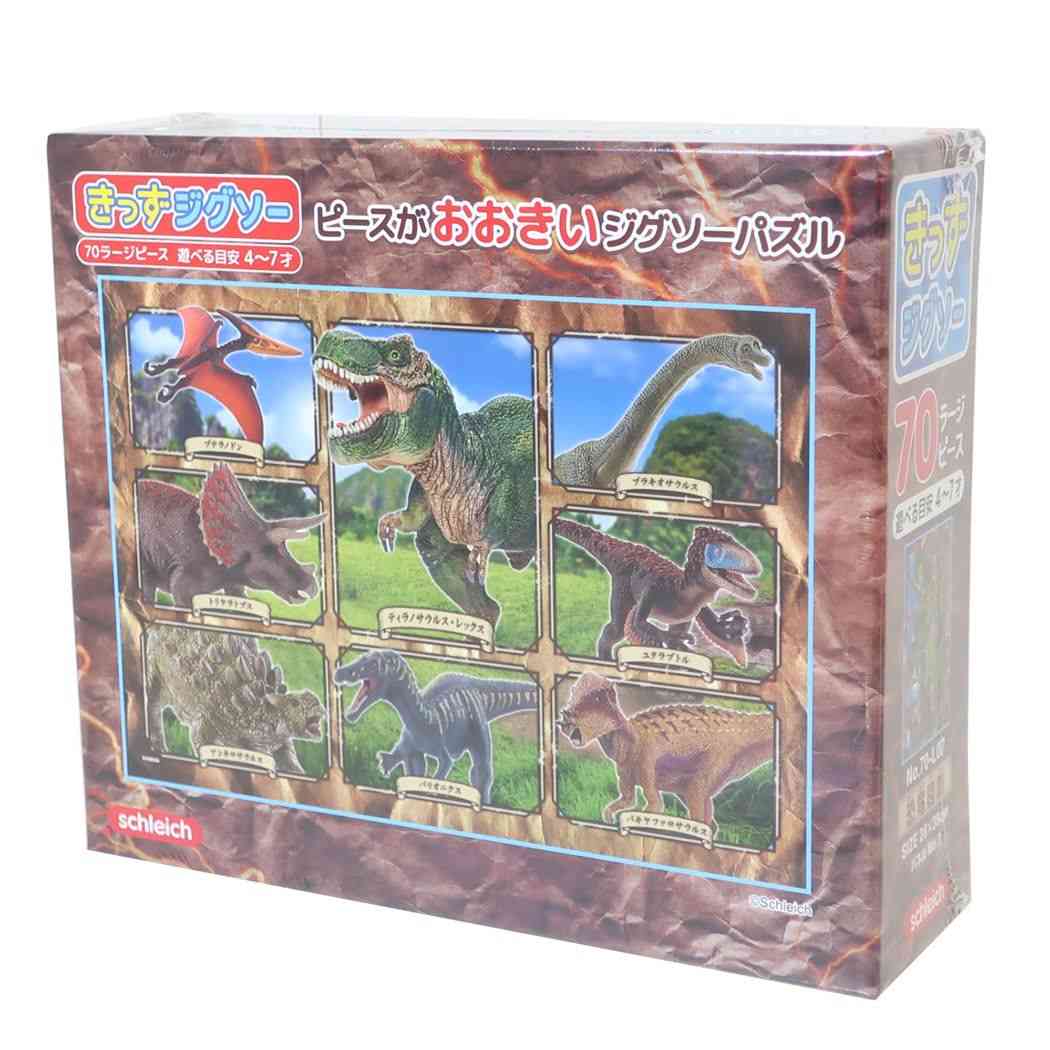 パズル シュライヒ ジグソーパズル70ラージピース 70-L07 恐竜図鑑 プレゼント