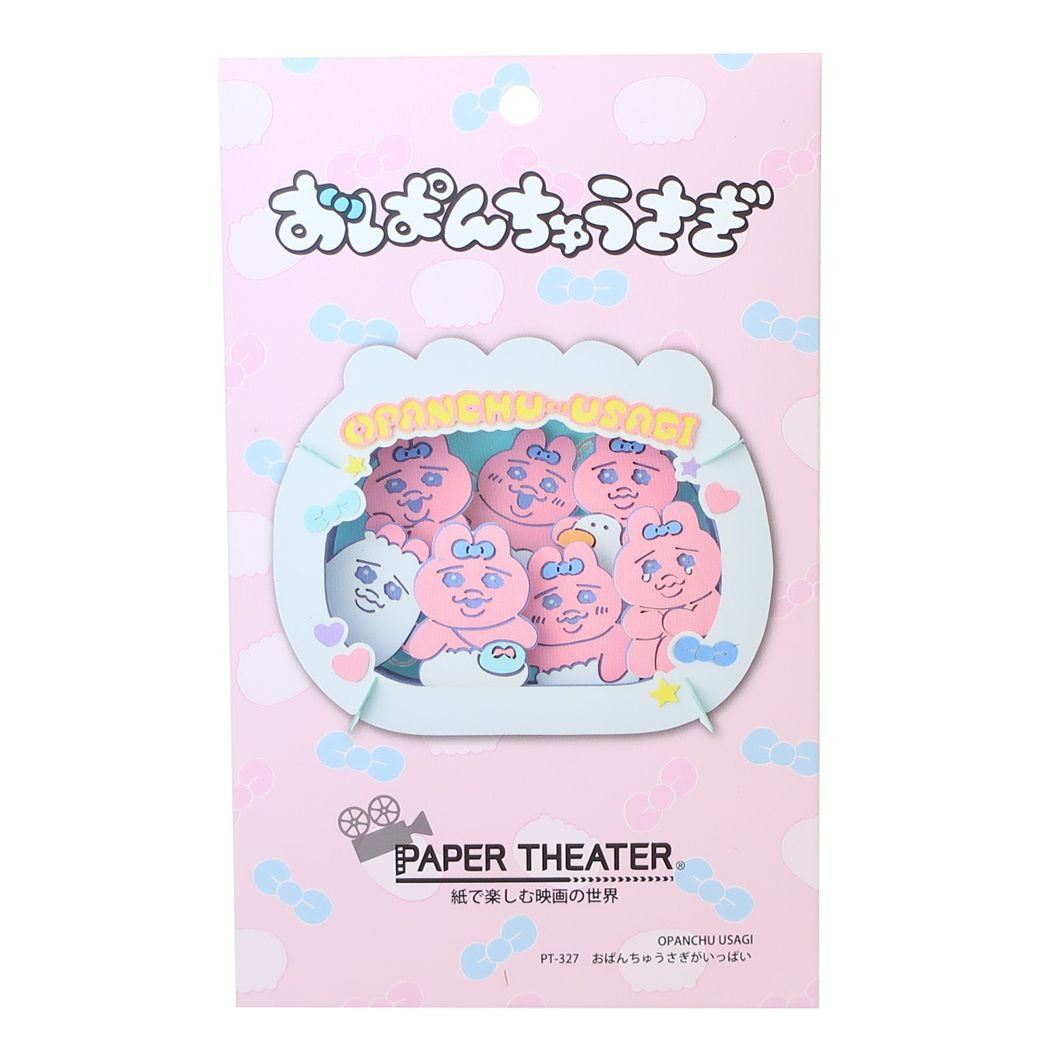 PAPER THEATER ペーパーシアター おぱんちゅうさぎ ペーパークラフトキット エンスカイ