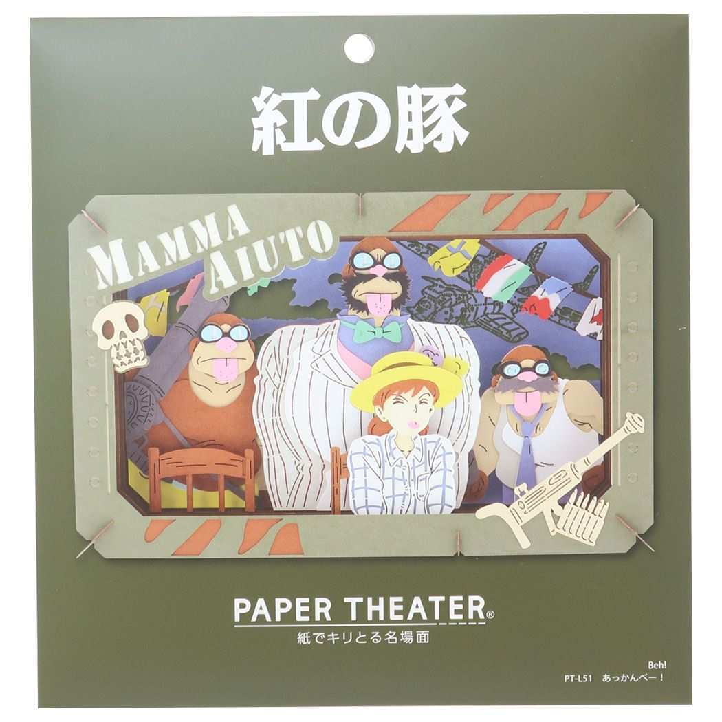 PAPER THEATER ペーパーシアター 紅の豚 ペーパークラフトキット スタジオジブリ エンスカイ