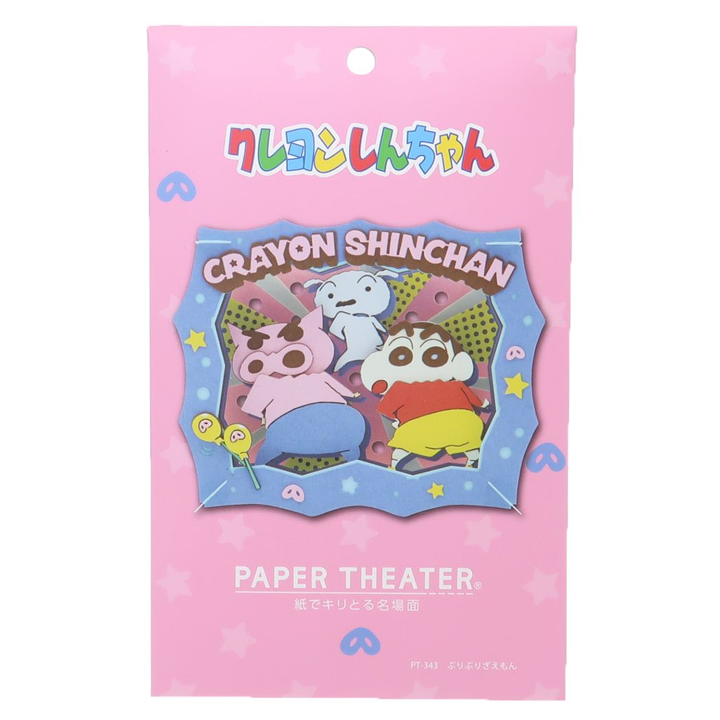 クレヨンしんちゃん グッズ ペーパークラフトキット アニメキャラクター PAPER THEATER ペーパーシアター