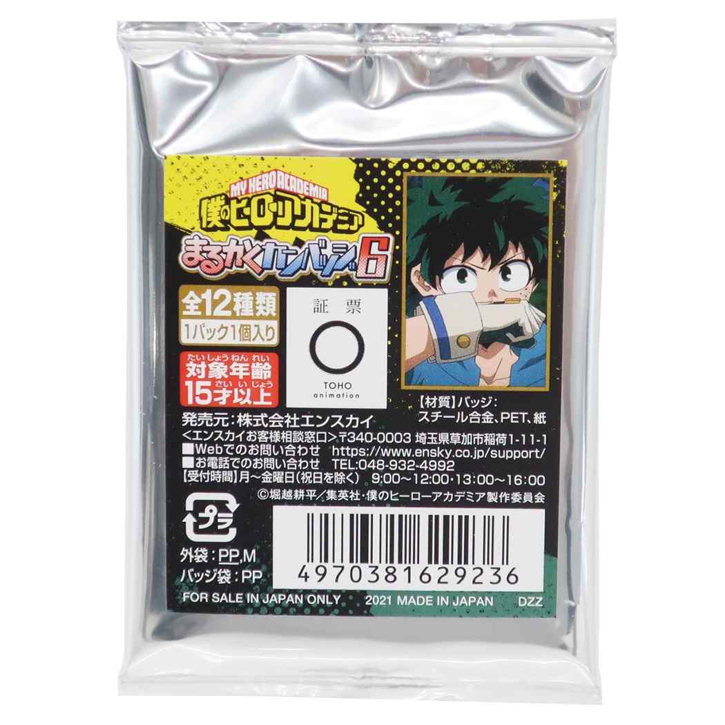僕のヒーローアカデミア まるかく カンバッジ 少年ジャンプ 缶バッジ アニメキャラクター 第6弾 エンスカイ プレゼント 男の子 女の
