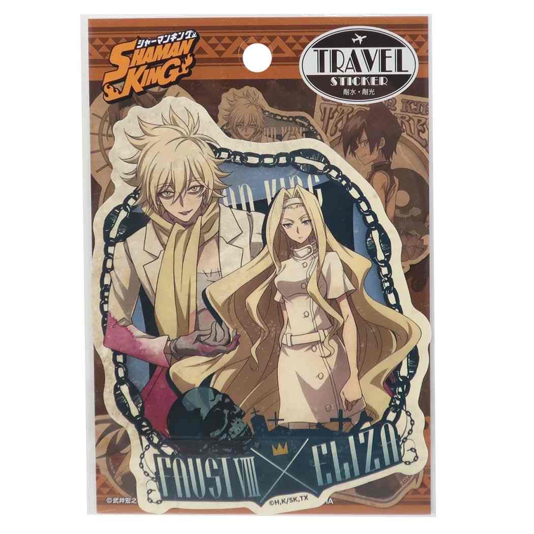シャーマンキング ステッカー トラベルステッカー ファウストVIII世&エリザ SHAMAN KING エンスカイ 耐水 耐光 ビッグシール