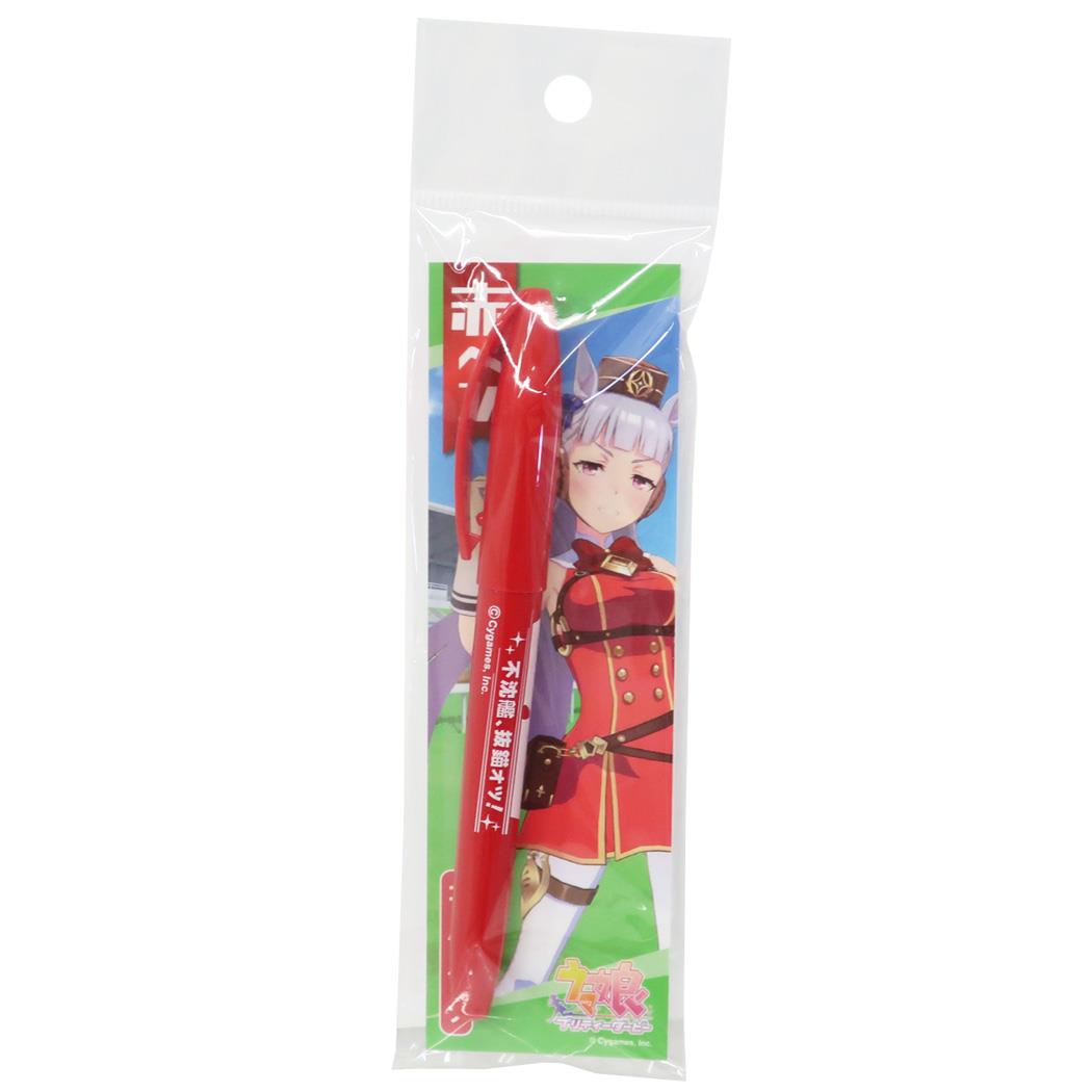 ウマ娘 プリティーダービー 赤ペン カラーペン キャラクター ゴールドシップ プレゼント 男の子 女の子 ギフト