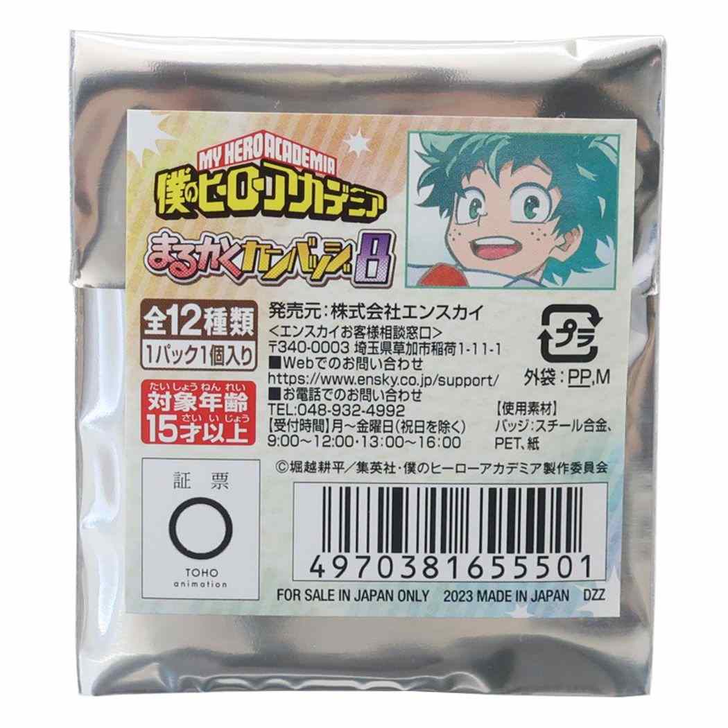 僕のヒーローアカデミア 少年ジャンプ アニメキャラクター 缶バッジ まるかくカンバッジ8 全12種