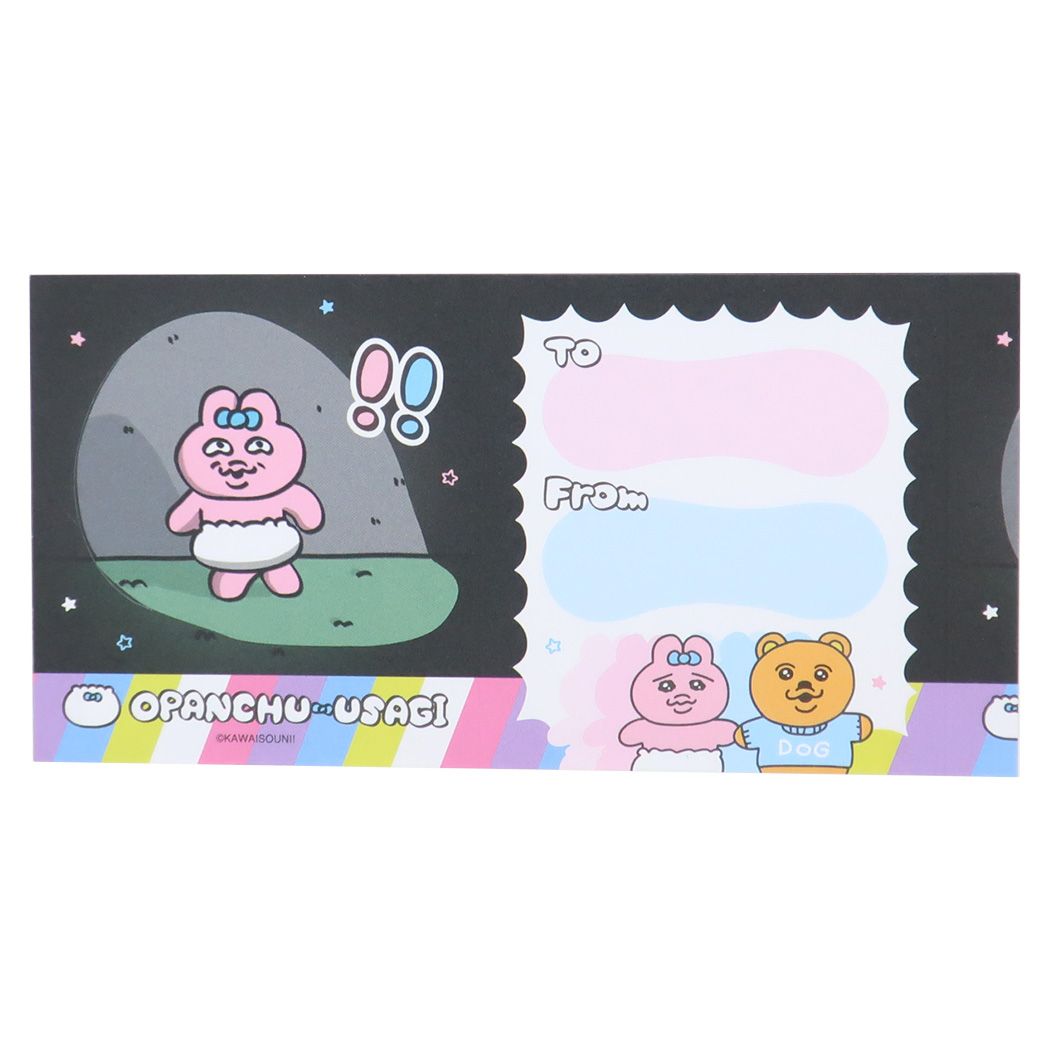 メモ帳 おぱんちゅうさぎ おぱんちゅうさぎのメモ 1 新学期準備文具
