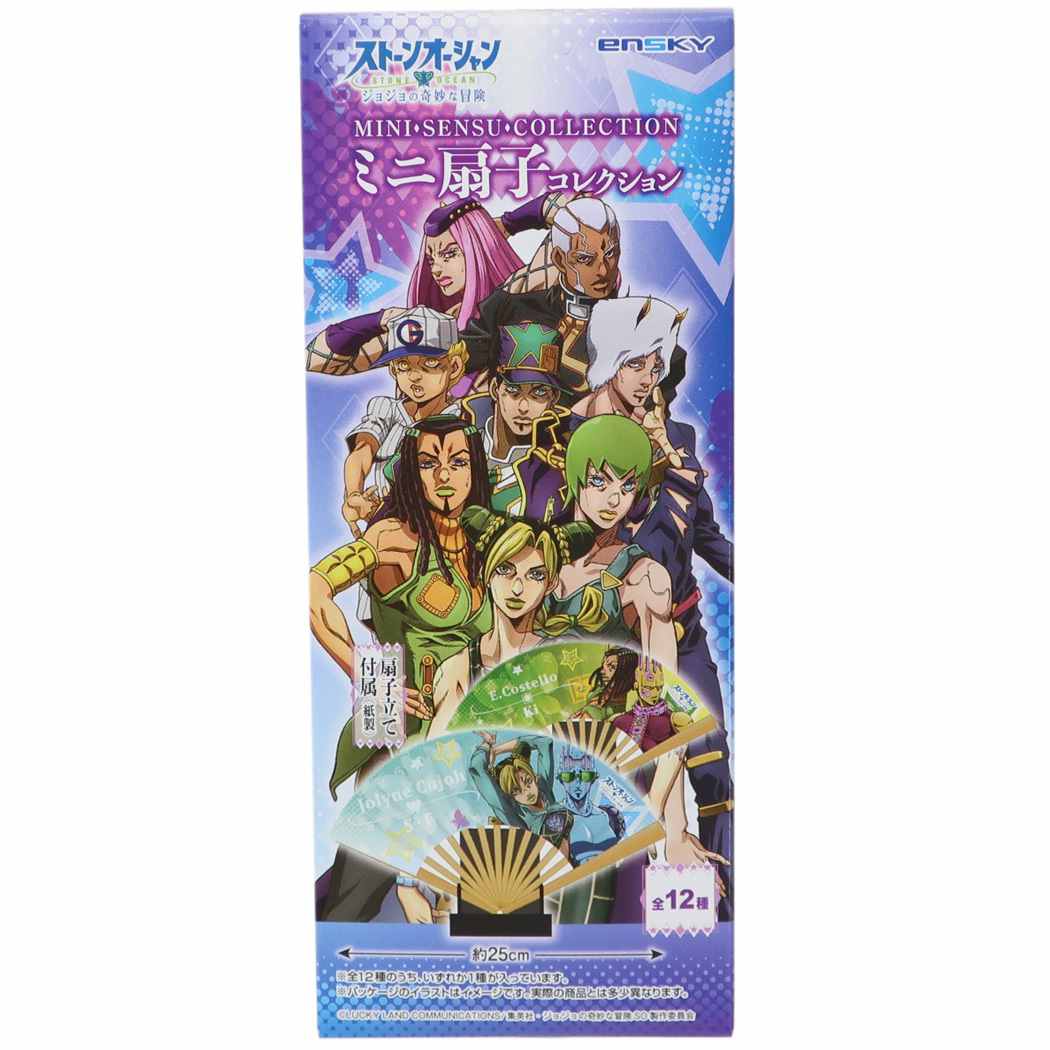 ジョジョの奇妙な冒険 ストーンオーシャン アニメキャラクター せんす ミニ扇子コレクション 全12種 プレゼント 男の子 女の子 ギフ