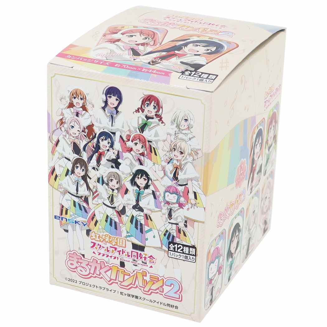 ラブライブ!虹ヶ咲学園スクールアイドル同好会 アニメキャラクター 缶バッジ まるかくカンバッジ2 全12種 プレゼント 男の子 女の子