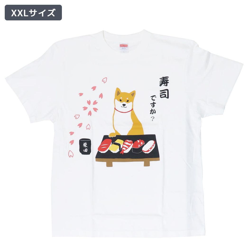 Tシャツ すしですか T-SHIRTS ホワイト XXLサイズ いぬ フレンズヒル