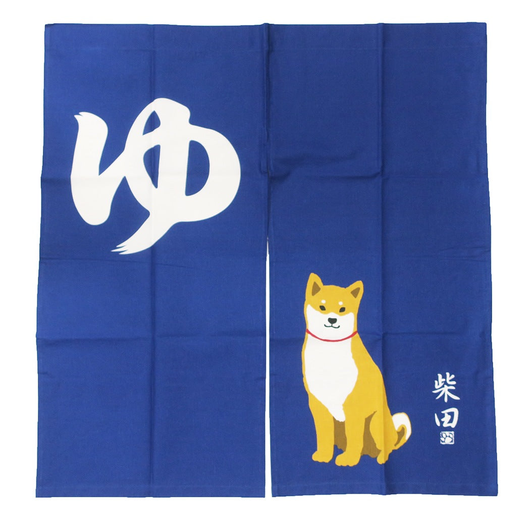 のれん インテリア雑貨 柴田さんの住む東京わさび町 しばたのゆ 柴犬 グッズ キャラクター プレゼント 男の子 女の子 ギフト