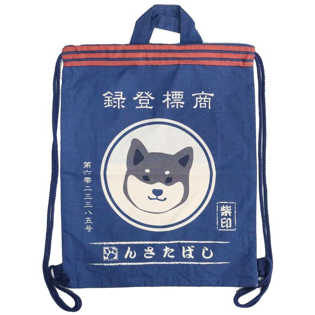 ナップザック コットン 2wayバッグ まえかけ柴田さん 柴犬 FRIENDSHILL プレゼント 男の子 女の子 ギフト