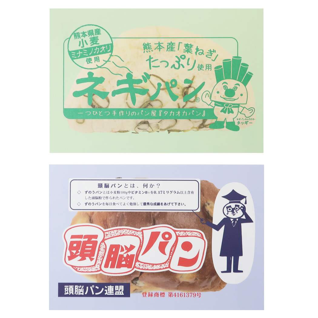 POSTCARD 地元パン ポストカードセット C ネギパン 頭脳パン おもしろ雑貨 プレゼント 男の子 女の子 ギフト