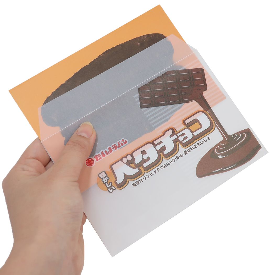 手紙セット 地元パン レターセット ベタチョコ 便箋&封筒