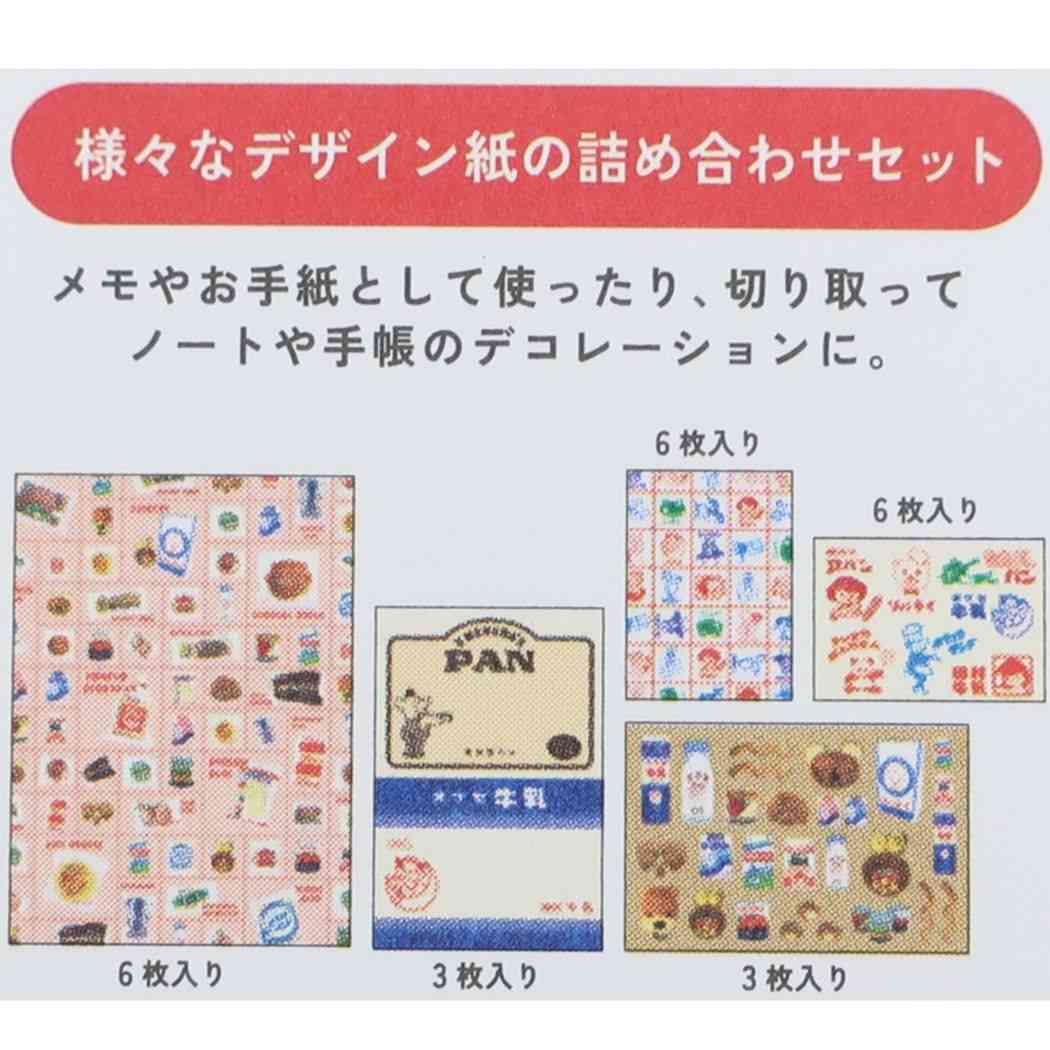 ラッピング 地元パン デザインペーパーセット A