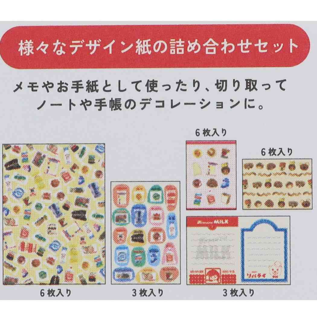 ラッピング 地元パン デザインペーパーセット B デコレーション 手帳デコ