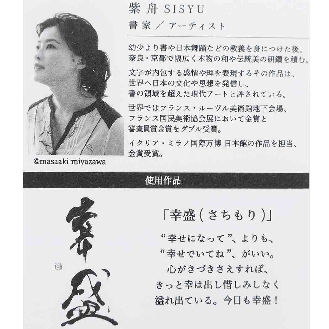 長札 ポチ袋 2枚セット 紫舟 万型 ぽち袋 幸盛 フロンティア プレゼント 男の子 女の子 ギフト