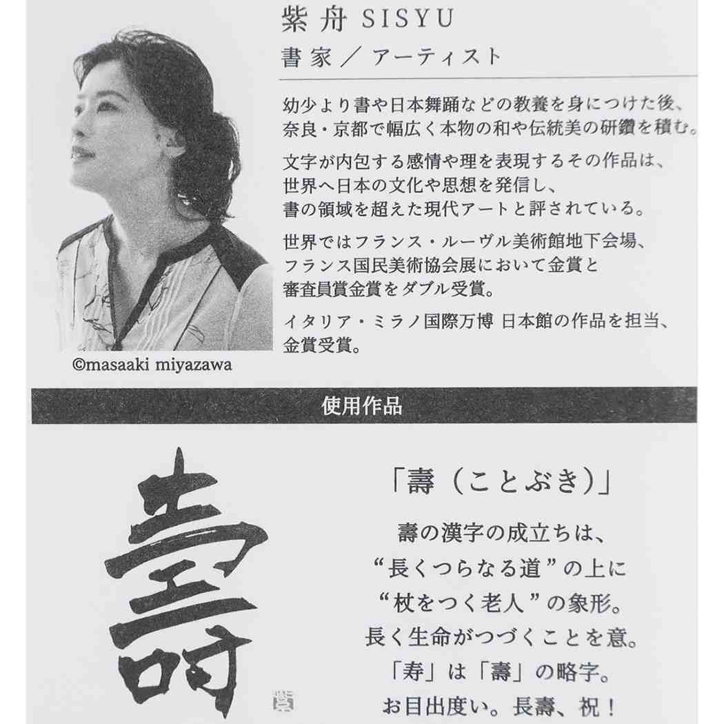 長札 ポチ袋 2枚セット 通販 紫舟 万型 ぽち袋 壽 フロンティア プレゼント 男の子 女の子 ギフト