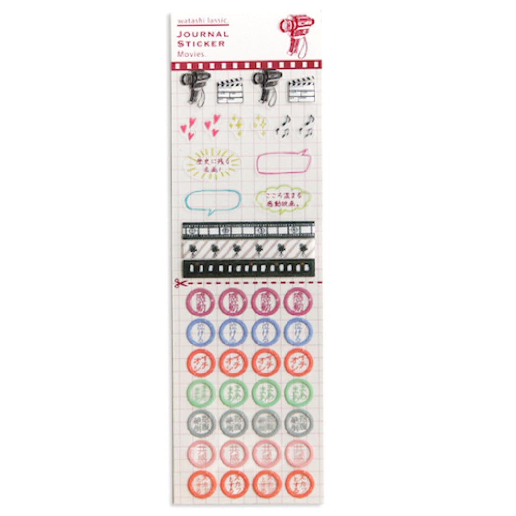 シール シート watashi lassic ジャーナル ステッカー Movies 映画 グリーンフラッシュ プレゼント 男