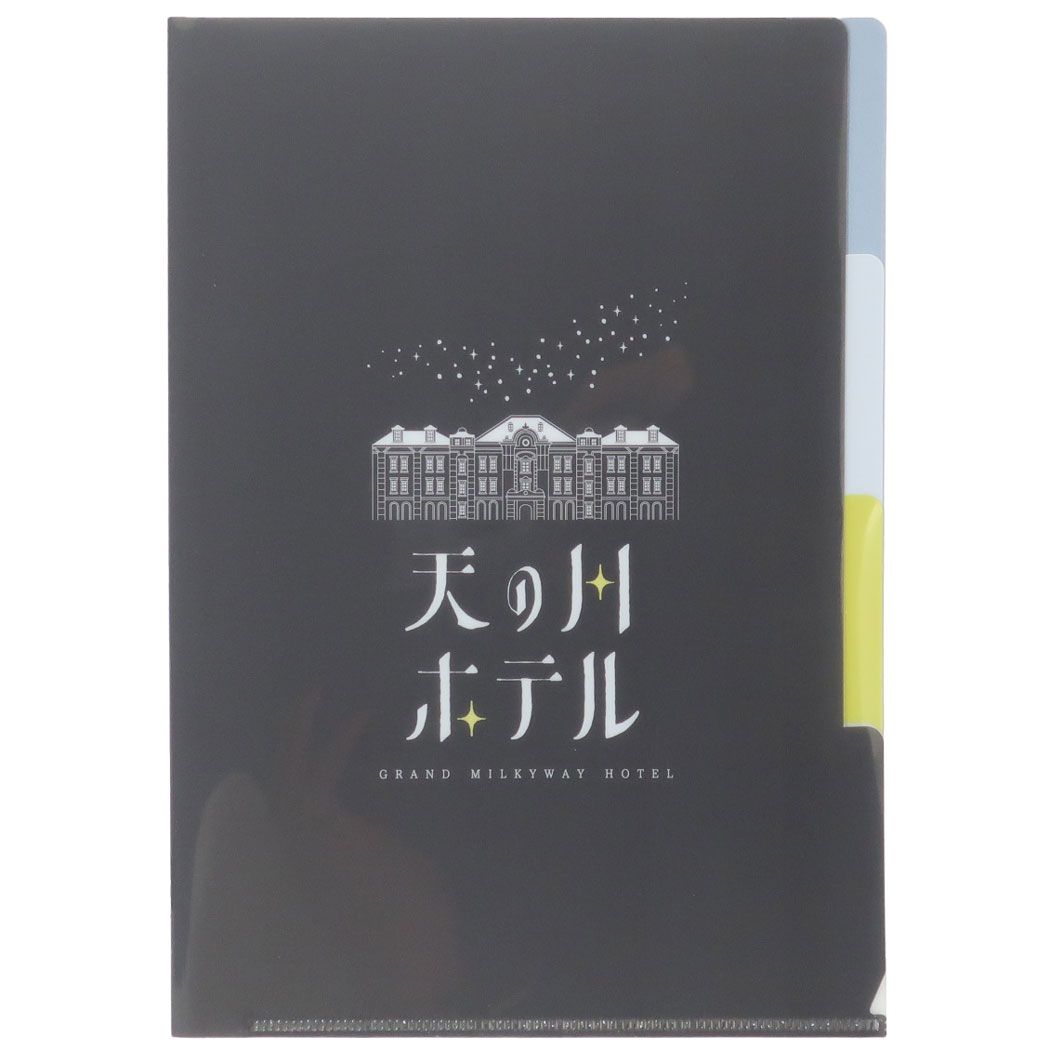 ポケットファイル レトロノーム A5ポケットクリアファイル 天の川 Green Flash
