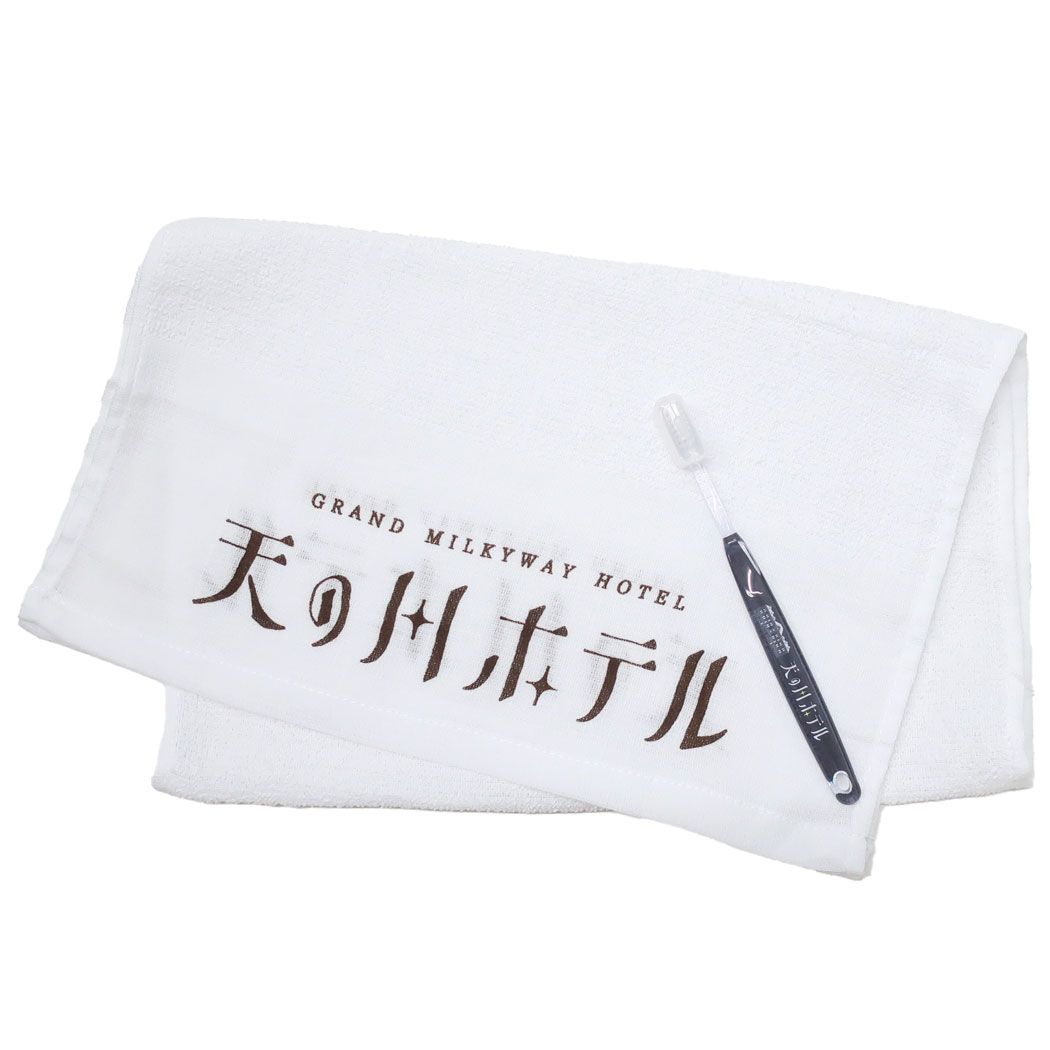 デンタルセット レトロノーム タオル歯ブラシセット 天の川 旅行 おもしろ雑貨