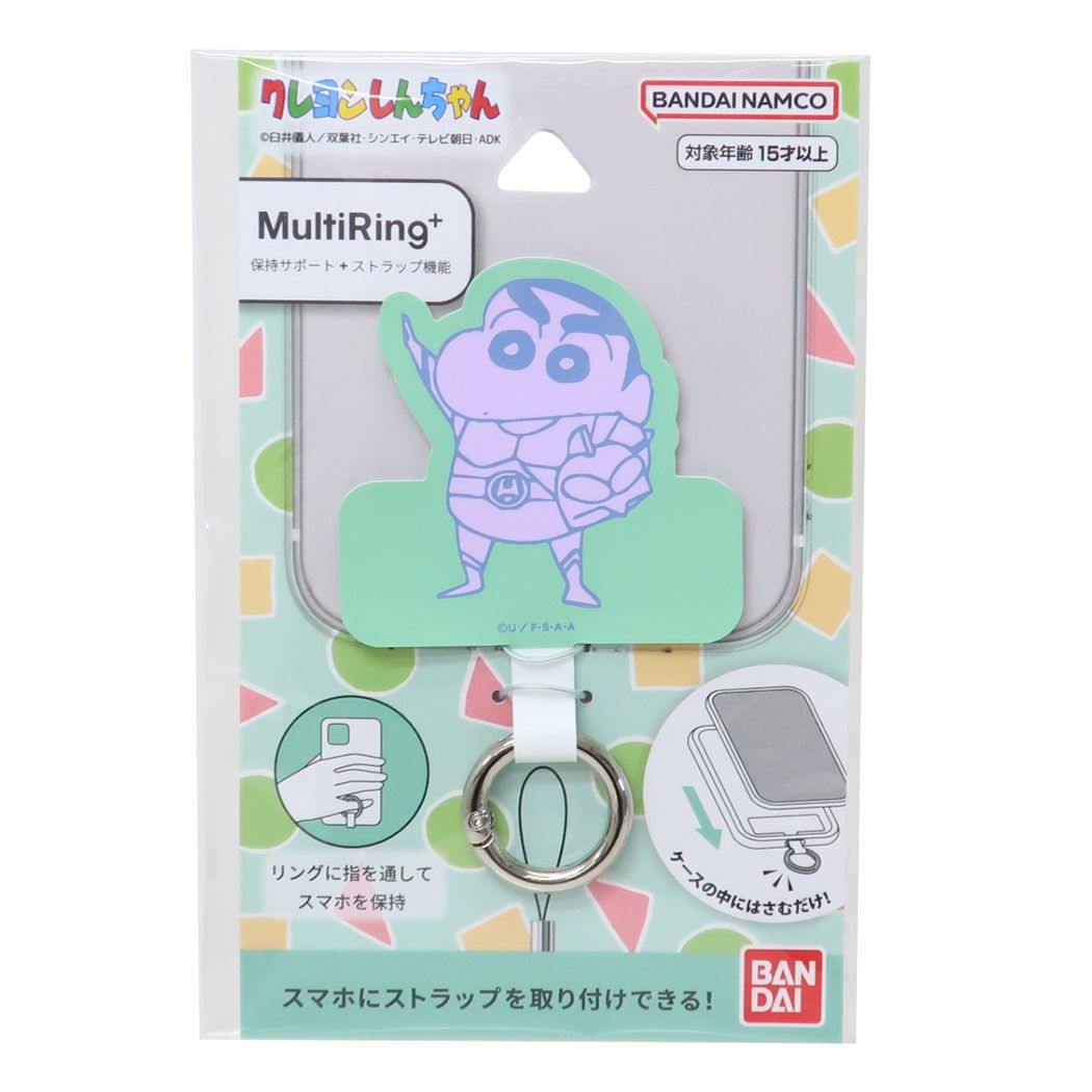 クレヨンしんちゃん アニメキャラクター スマホアクセ マルチリングプラス アクション仮面しんちゃん