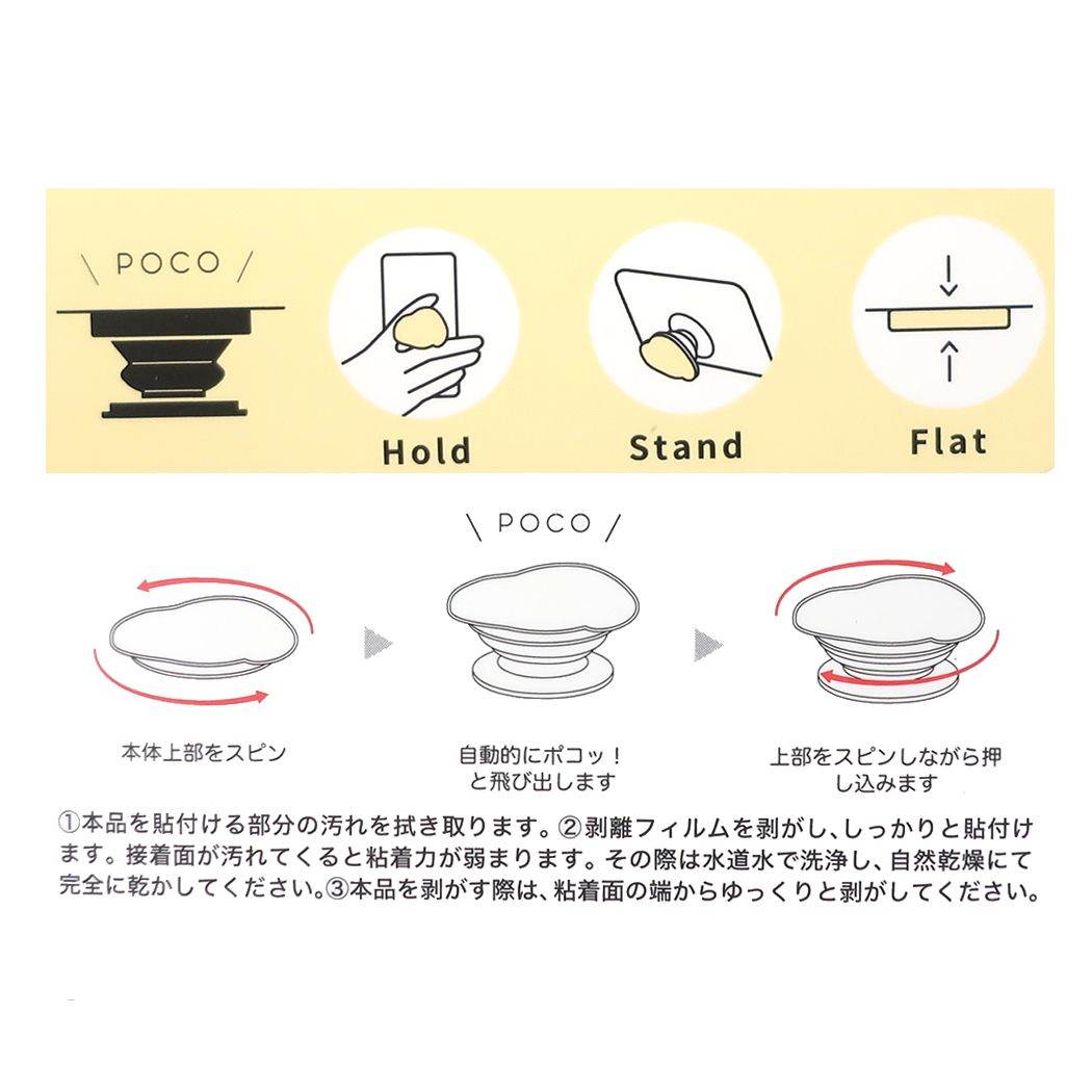 スマホアクセ お文具といっしょ ダイカットソフトPOCOPOCO ポコポコ お文具さん グルマンディーズ