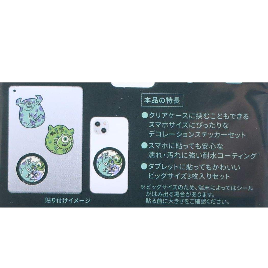 モンスターズインク グッズ ダイカットシール キャラクター モバイルステッカー