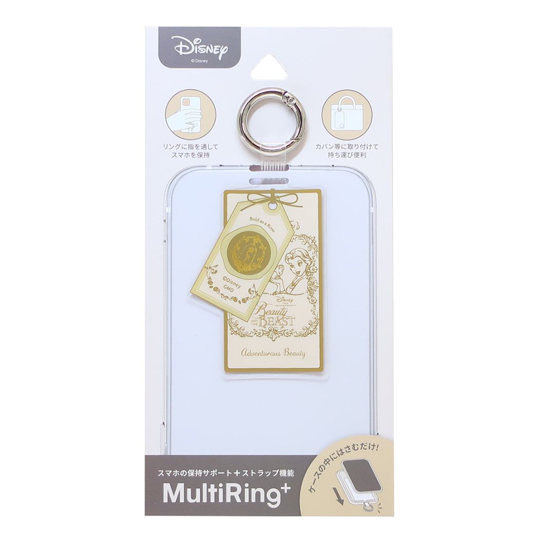 美女と野獣 スマホアクセ マルチリングプラス ベル ディズニープリンセス グルマンディーズ