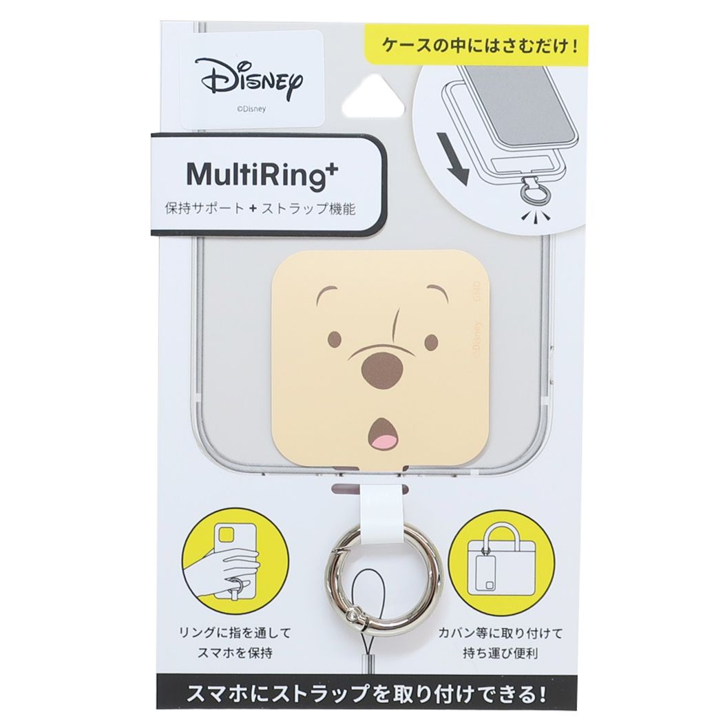 くまのプーさん ディズニー キャラクター スマホアクセ マルチリングプラス