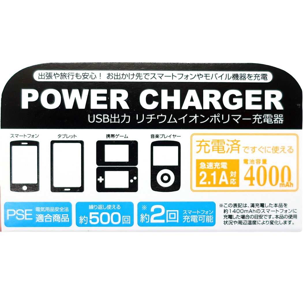 モバイルバッテリー ディズニーキャラクターズ 4000mAh ガラスリチウムイオンポリマー充電器 2.1A USB出力 ディズニー 総柄 PSE適合品 4000mAh