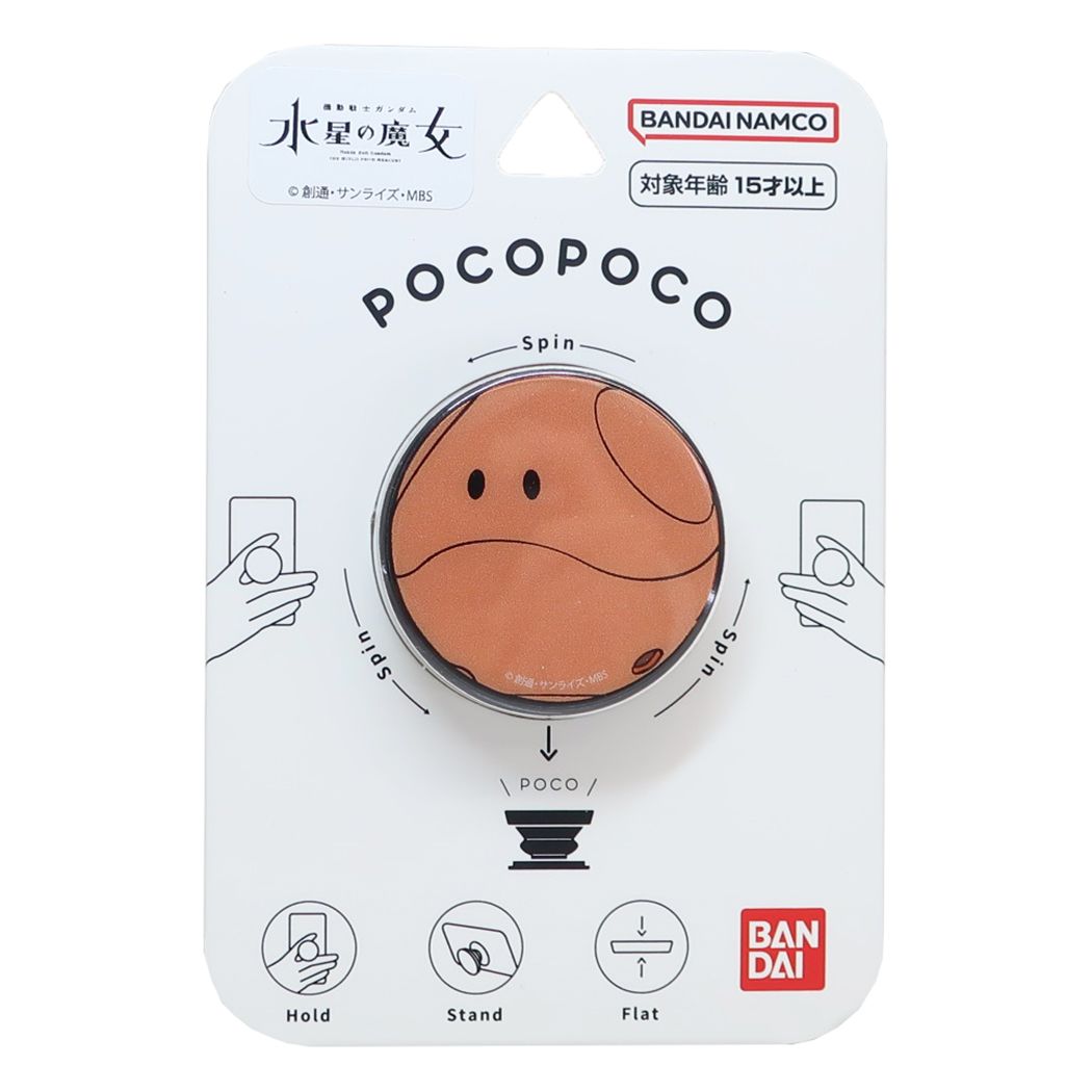 機動戦士ガンダム 水星の魔女 pocopoco ポコポコ スマホアクセ ハロ アニメキャラクター