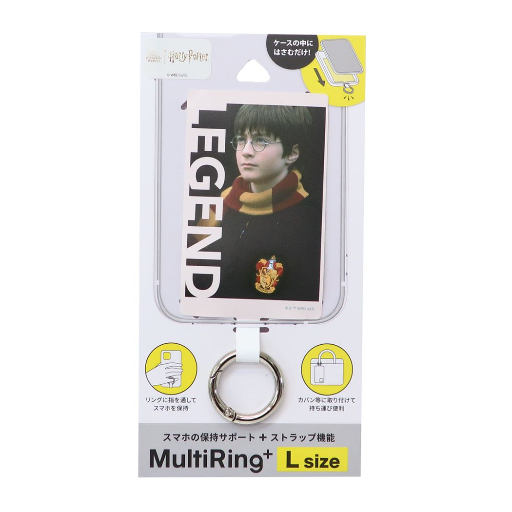 ハリーポッター グッズ スマホアクセ 映画キャラクター マルチリングプラス Lサイズ