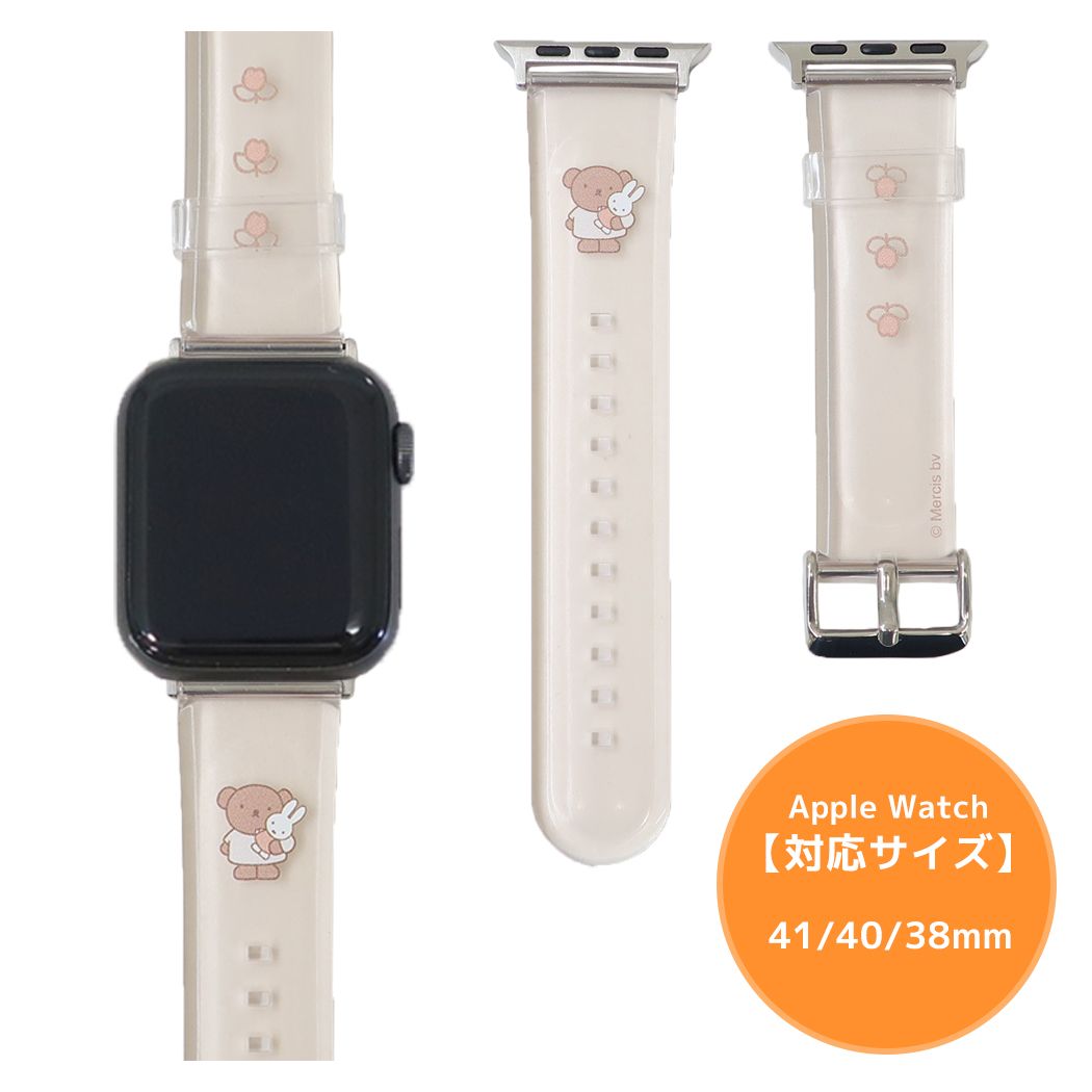 ミッフィー Apple Watch 41/40/38 mm 対応ソフトバンド ディックブルーナ アップルウォッチ替えバンド 絵本キャラクター ボリス