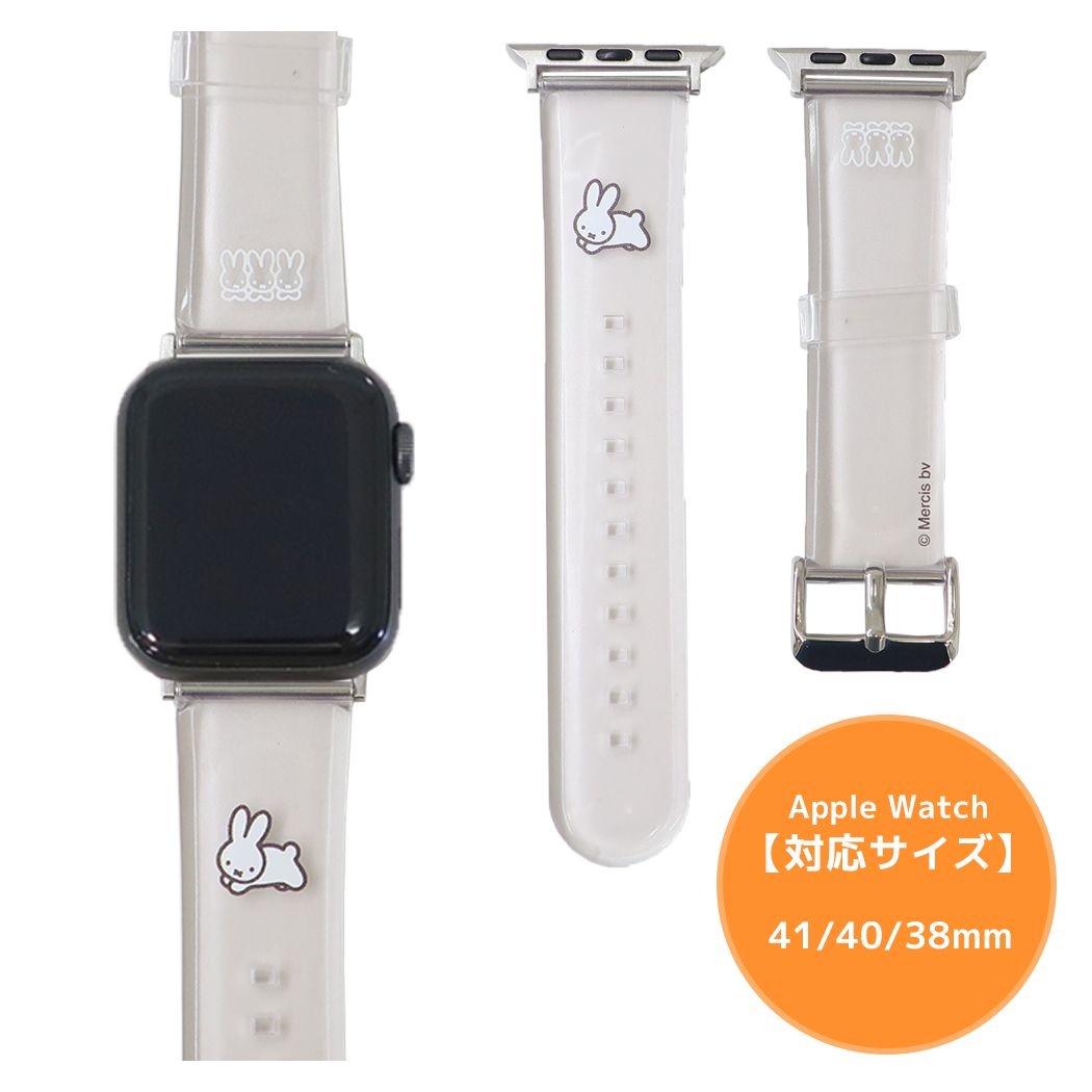 ミッフィー ディックブルーナ 絵本キャラクター アップルウォッチ替えバンド Apple Watch 41/40/38 mm 対応ソフトバンド