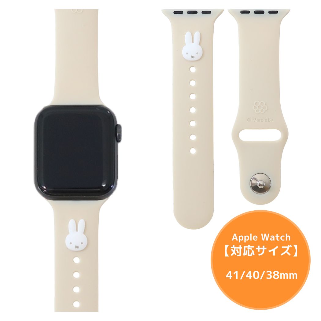 ミッフィー グッズ アップルウォッチ替えバンド 絵本キャラクター Apple Watch 41/40/38mm 対応 シリコンバンド