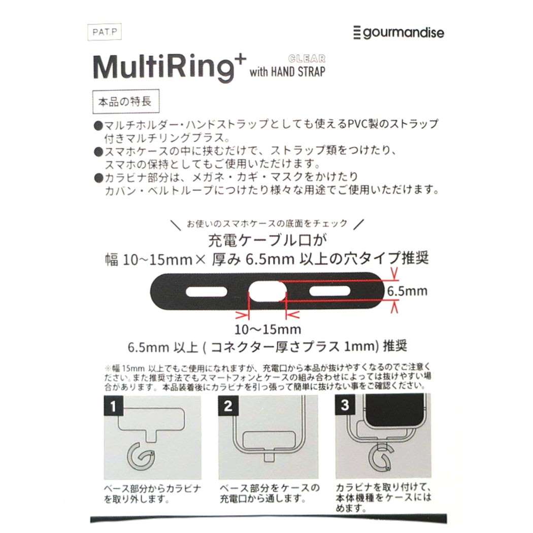 ミニオンズ スマホアクセ マルチリングプラス クリアハンドストラップセット ボブ&ティム ユニバーサル映画 グルマンディーズ