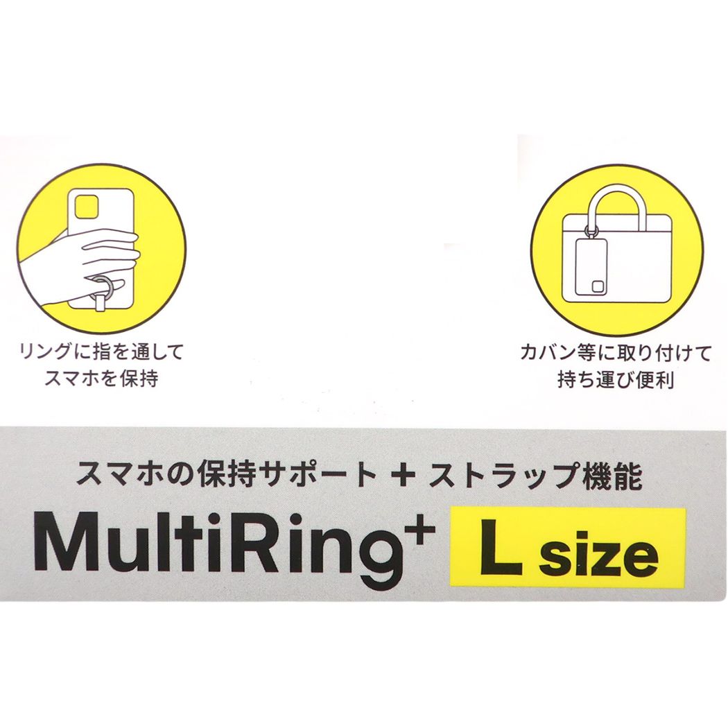 ミニオンズ キャラクター スマホアクセ マルチリングプラス Lサイズ ティム