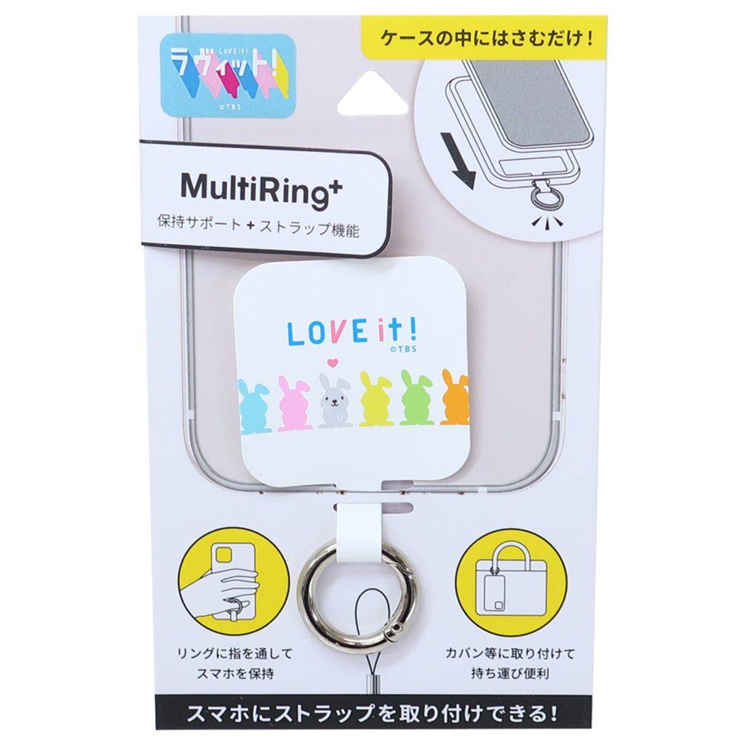 マルチリングプラス ラッピー スマホアクセ グルマンディーズ カラフル