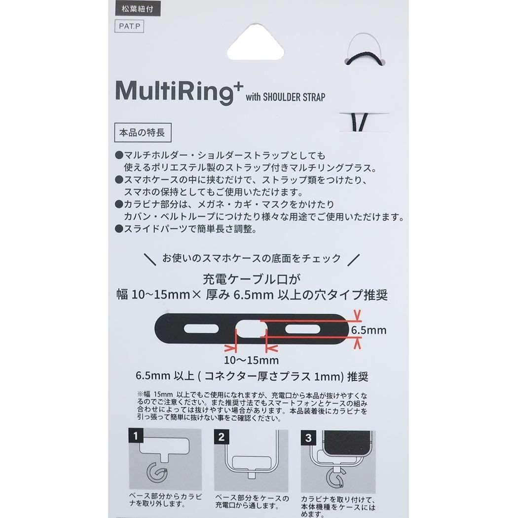 モフサンド マルチリングプラス ストラップセット mofusand スマホアクセ キャラクター うさぎにゃん