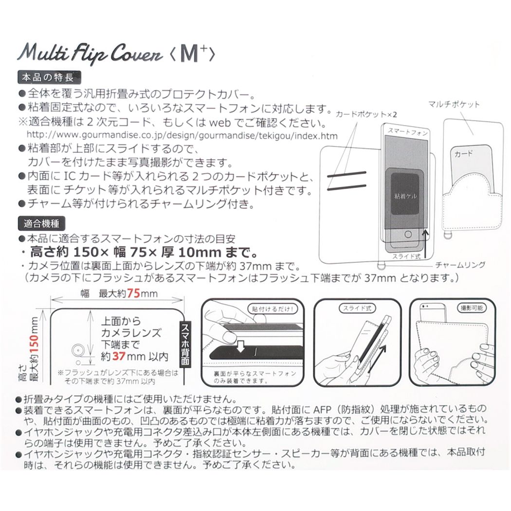 モフサンド mofusand キャラクター 汎用手帳型スマホケース マルチフリップカバー M+