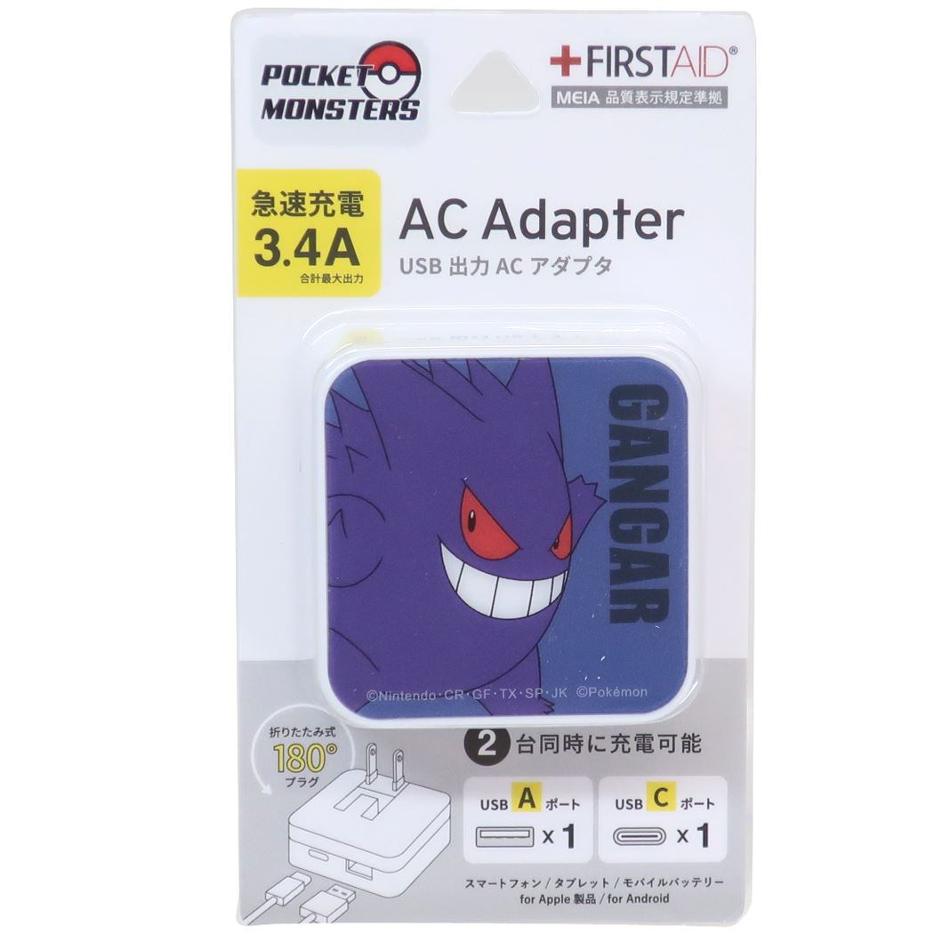 電源タップ ポケモン USB Type-A USB Type-C ACアダプタ ゲンガー ポケットモンスター グルマンディーズ 急速充電器 プレゼント