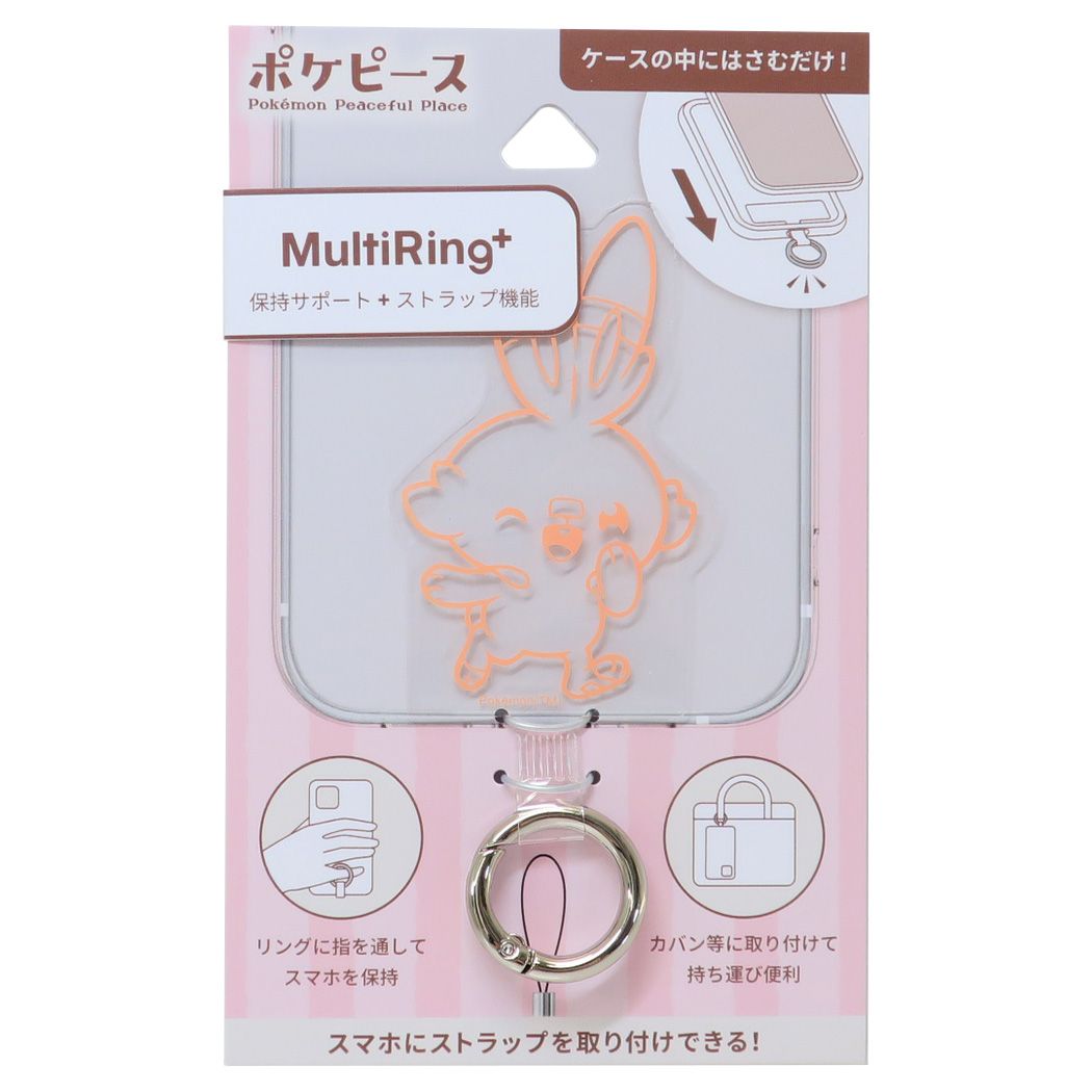 ポケットモンスター キャラクター スマホアクセ マルチリングプラス ヒバニー ポケピース