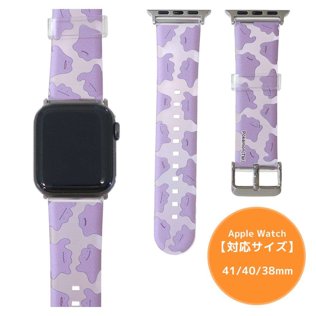 ポケットモンスター ポケモン キャラクター アップルウォッチ替えバンド Apple Watch ソフトバンド メタモン