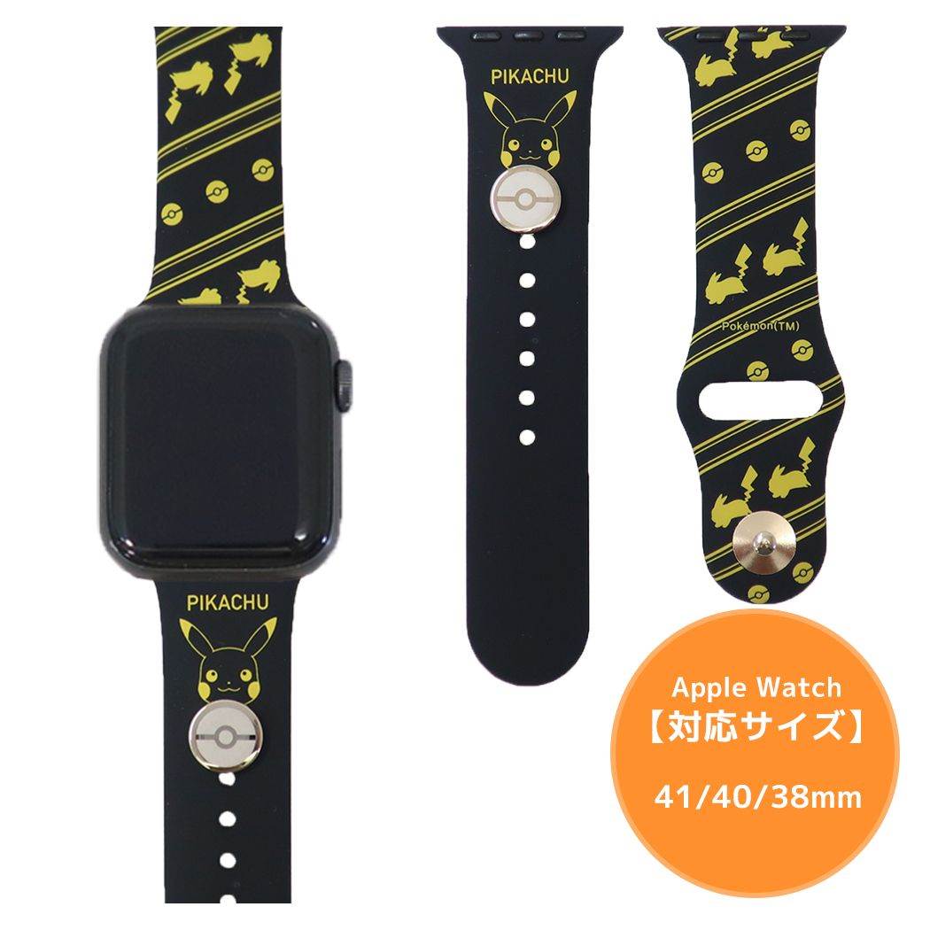 ポケットモンスター グッズ アップルウォッチ替えバンド キャラクター Apple Watch 41/40/38 mm 対応チャーム付きシリコンバンド ピカチュウ