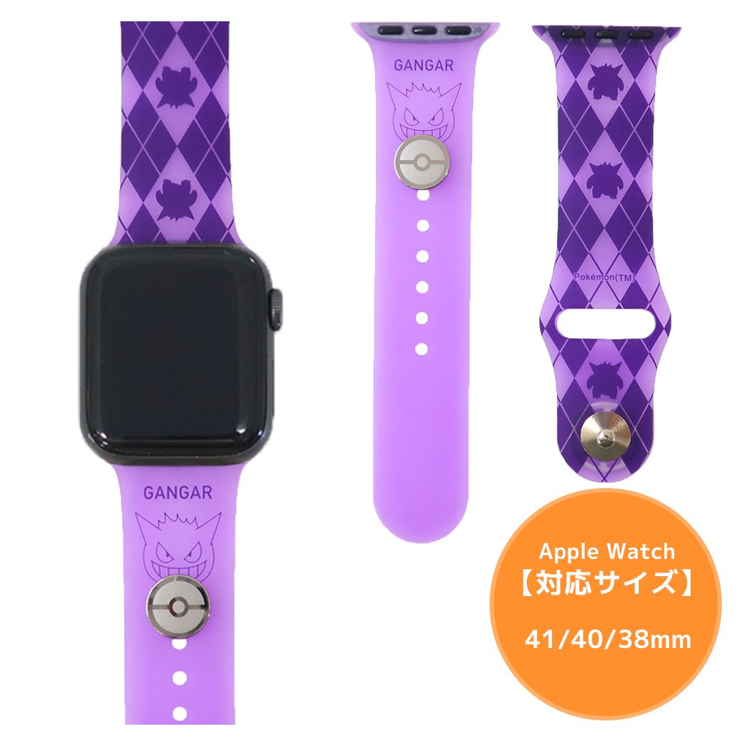 ポケットモンスター キャラクター アップルウォッチ替えバンド Apple Watch 41/40/38 mm 対応チャーム付きシリコンバンド ゲンガー ポケモン